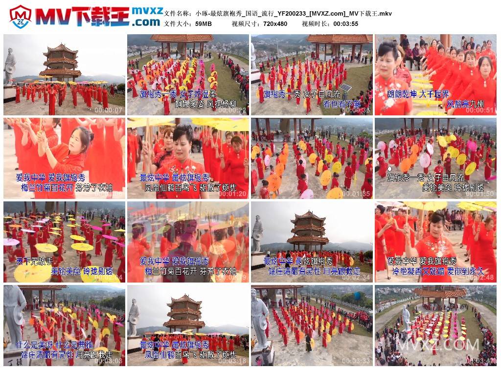 小琢-最炫旗袍秀_国语_流行_YF200233